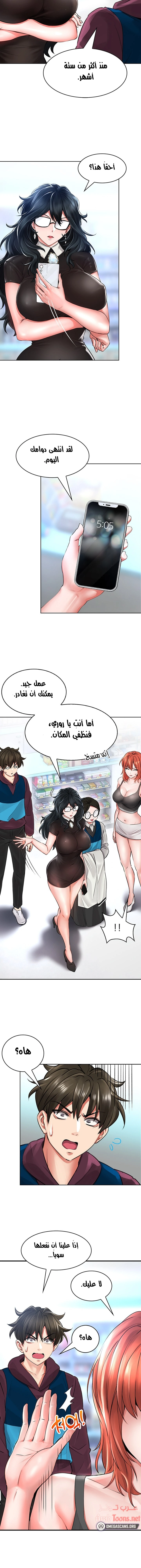 ليس آمناً للعمل - 5 - 652d82f90d486.webp