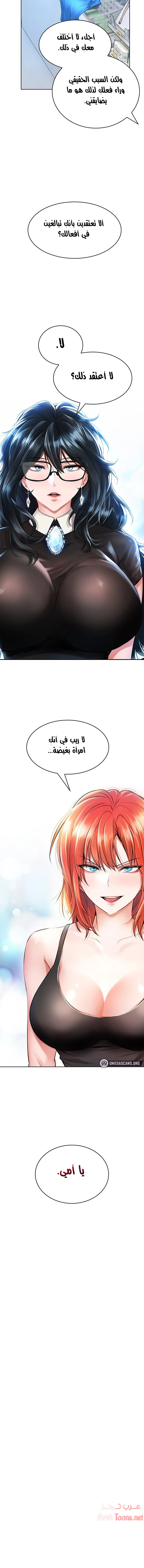 ليس آمناً للعمل - 5 - 652d82fc1973a.webp