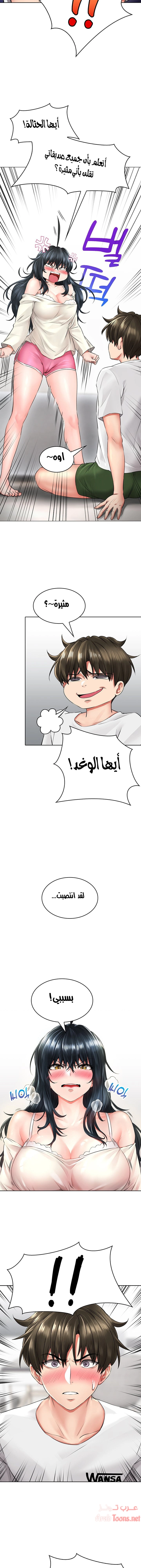 ليس آمناً للعمل - 6 - 652d83035b606.webp