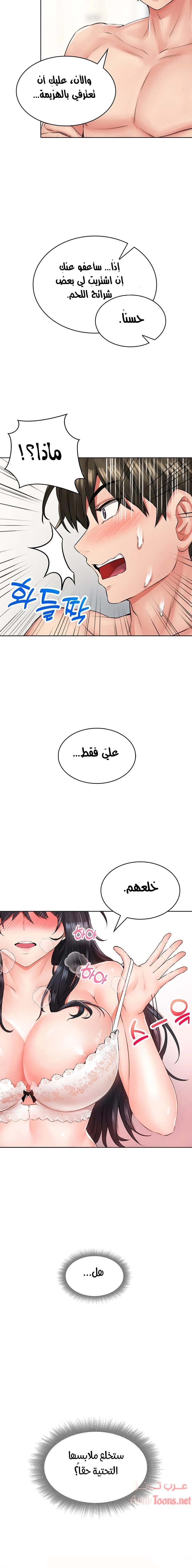 ليس آمناً للعمل - 6 - 652d83086ca94.webp