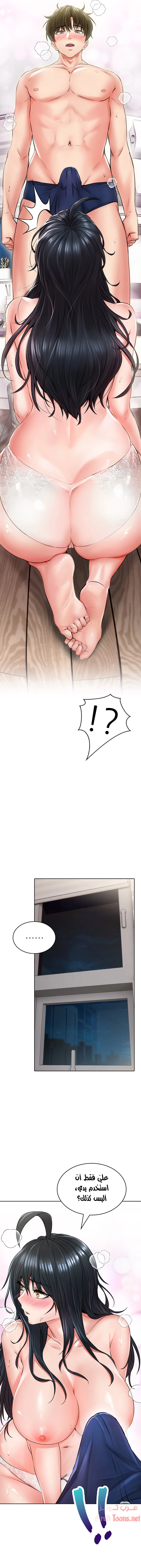 ليس آمناً للعمل - 7 - 652d83106b21c.webp