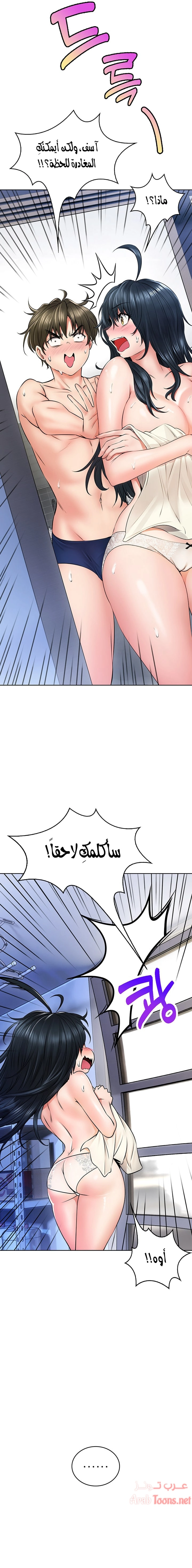 ليس آمناً للعمل - 7 - 652d8312c2ace.webp