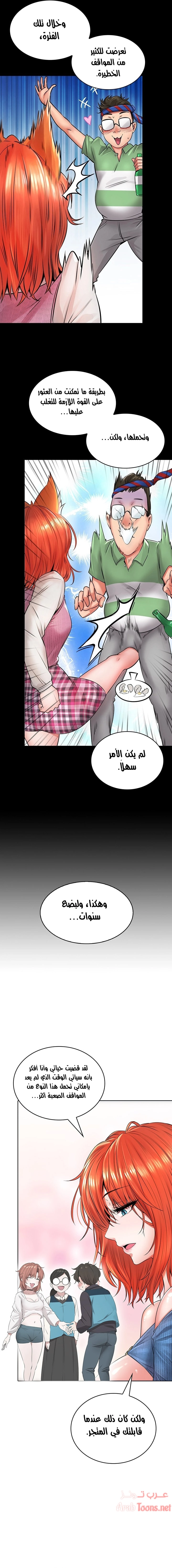 ليس آمناً للعمل - 7 - 652d8316ef027.webp