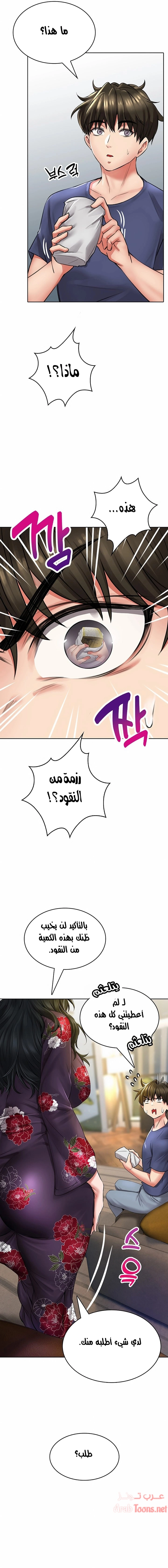 ليس آمناً للعمل - 9 - 652d832eef62c.webp