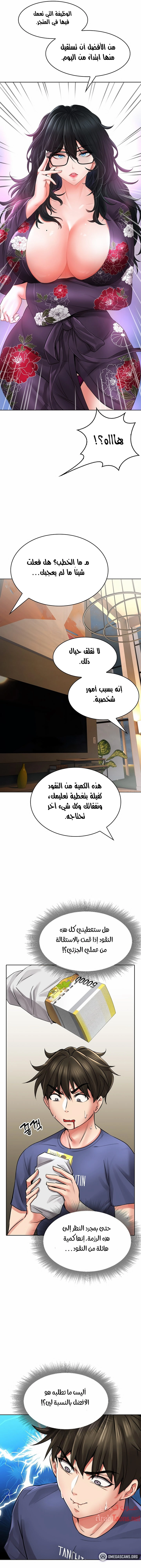 ليس آمناً للعمل - 9 - 652d832fa3ed4.webp