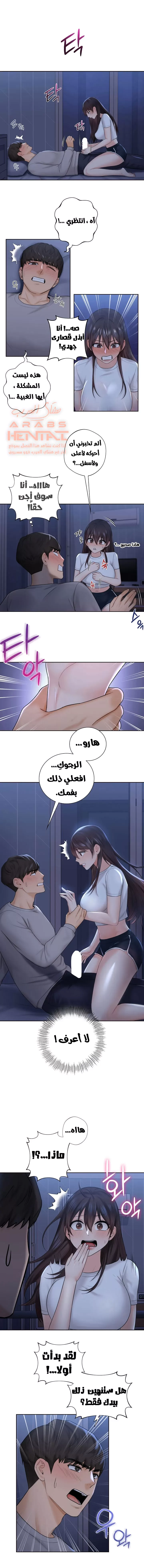 ليست بمجرد صديقة، فماذا تكون؟ - 10 - 652c095c7e563.webp