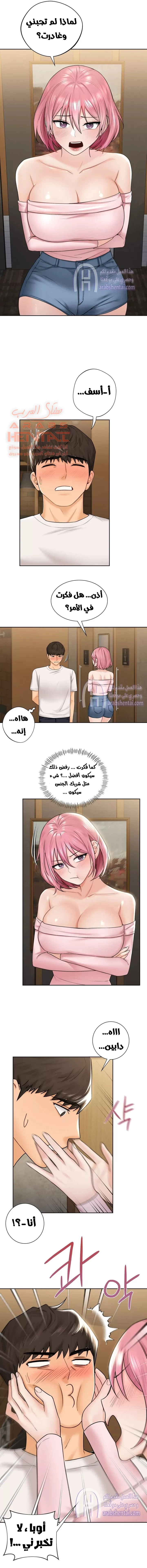 ليست بمجرد صديقة، فماذا تكون؟ - 13 - 652c096d529db.webp