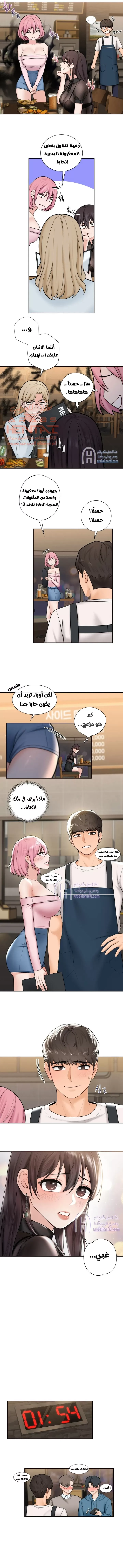 ليست بمجرد صديقة، فماذا تكون؟ - 13 - 652c09708245a.webp