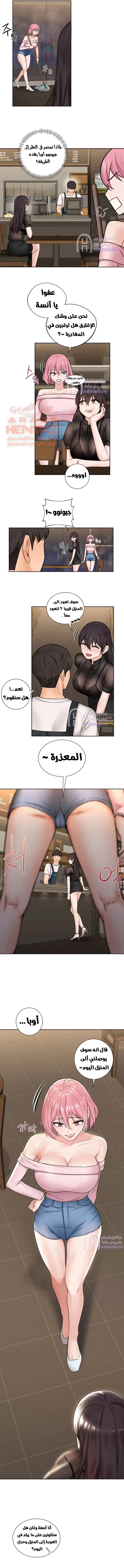 ليست بمجرد صديقة، فماذا تكون؟ - 13 - 652c097128633.webp