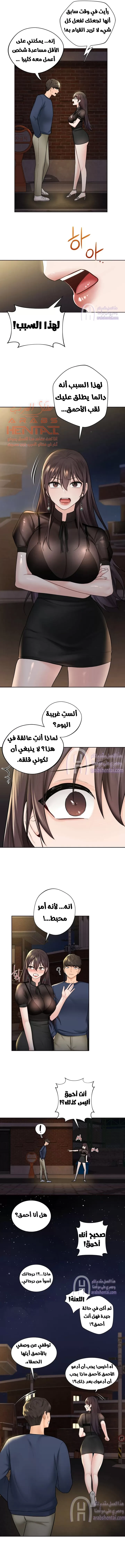 ليست بمجرد صديقة، فماذا تكون؟ - 14 - 652c0974de399.webp