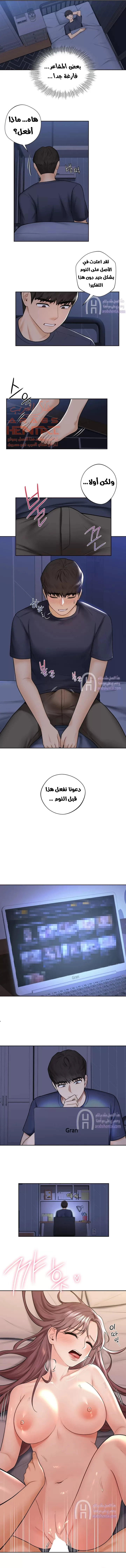 ليست بمجرد صديقة، فماذا تكون؟ - 14 - 652c097627ae8.webp