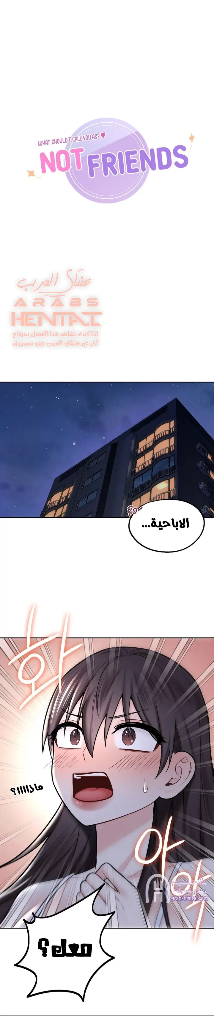 ليست بمجرد صديقة، فماذا تكون؟ - 15 - 652c09785e914.webp