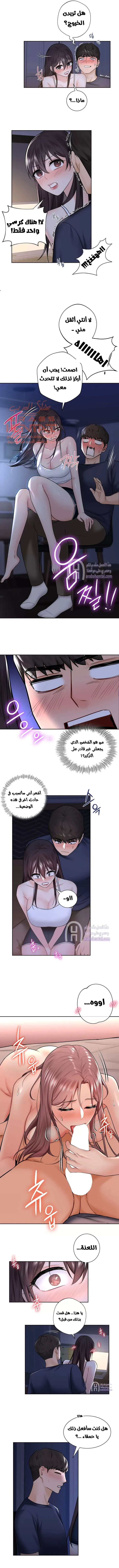 ليست بمجرد صديقة، فماذا تكون؟ - 15 - 652c097a43770.webp