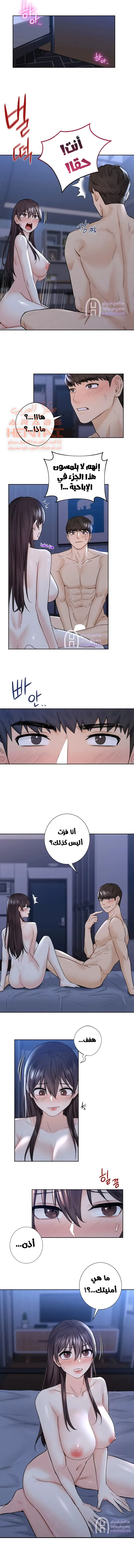 ليست بمجرد صديقة، فماذا تكون؟ - 16 - 652c098459969.webp