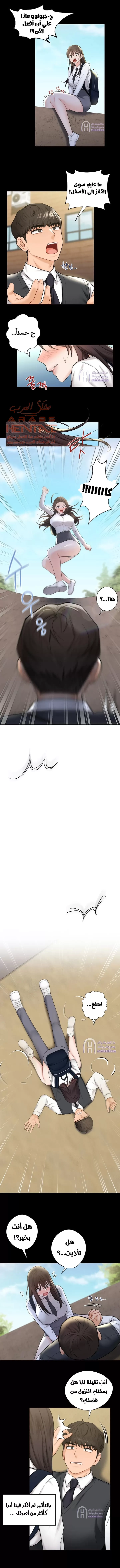 ليست بمجرد صديقة، فماذا تكون؟ - 18 - 652c098bef084.webp