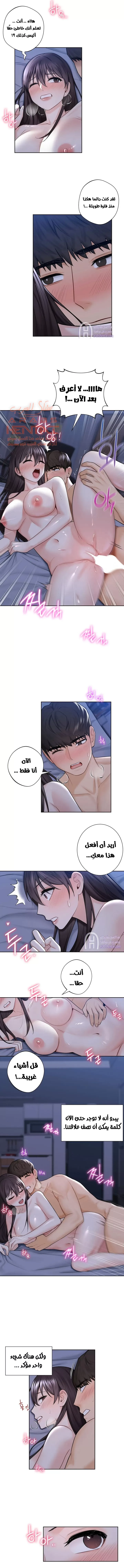 ليست بمجرد صديقة، فماذا تكون؟ - 18 - 652c098ddf3e1.webp