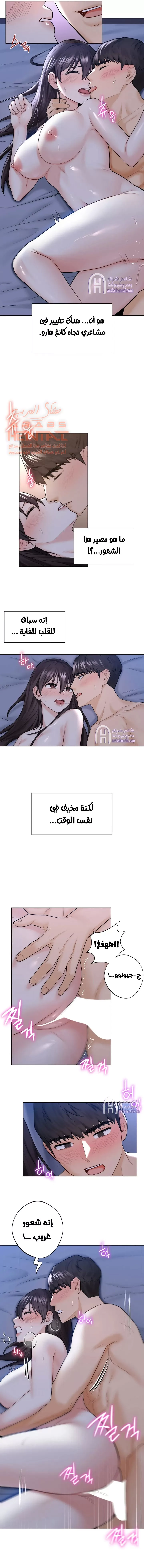 ليست بمجرد صديقة، فماذا تكون؟ - 18 - 652c098e6e1d2.webp