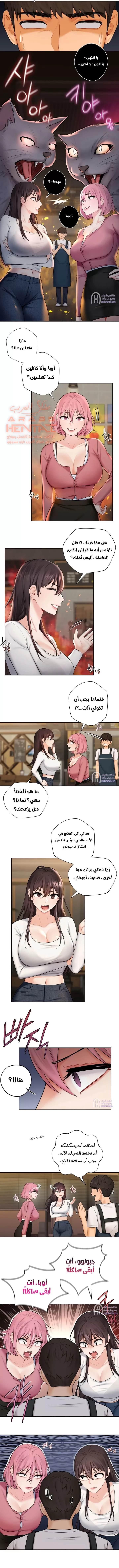 ليست بمجرد صديقة، فماذا تكون؟ - 19 - 652c099184283.webp