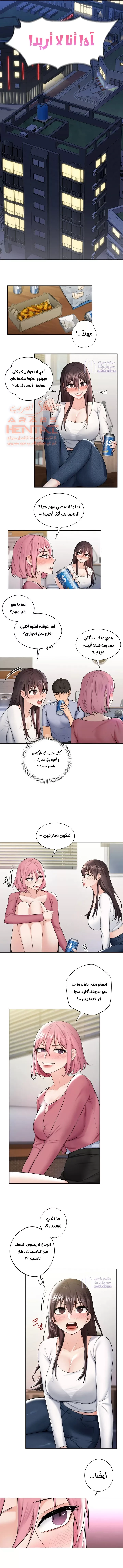 ليست بمجرد صديقة، فماذا تكون؟ - 19 - 652c09945f5c0.webp