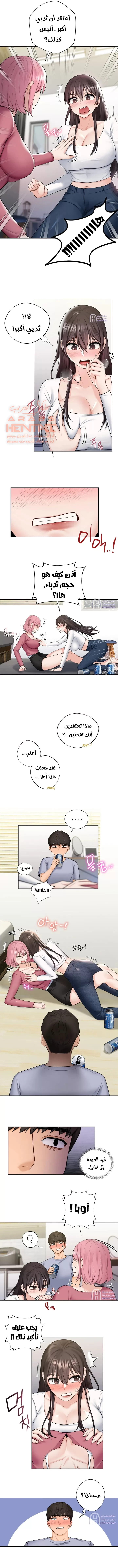 ليست بمجرد صديقة، فماذا تكون؟ - 19 - 652c099510774.webp