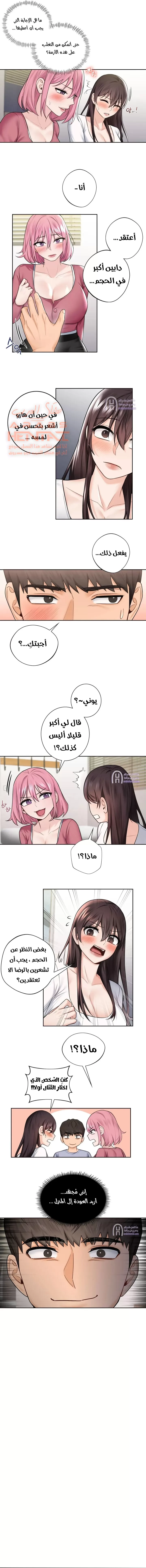 ليست بمجرد صديقة، فماذا تكون؟ - 20 - 652c099797f36.webp