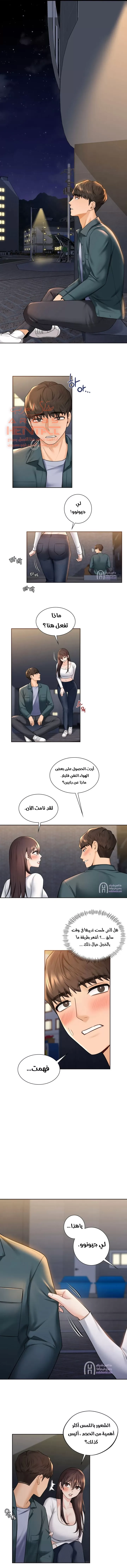 ليست بمجرد صديقة، فماذا تكون؟ - 20 - 652c099862e3e.webp