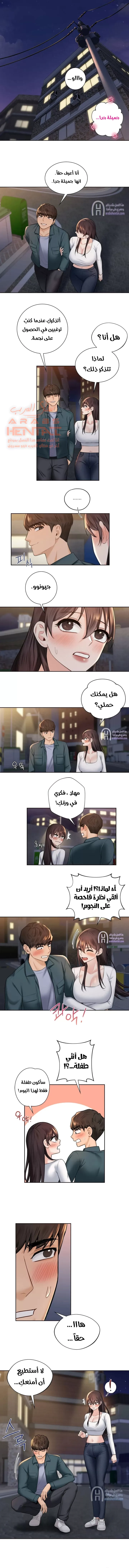 ليست بمجرد صديقة، فماذا تكون؟ - 20 - 652c0999c28de.webp