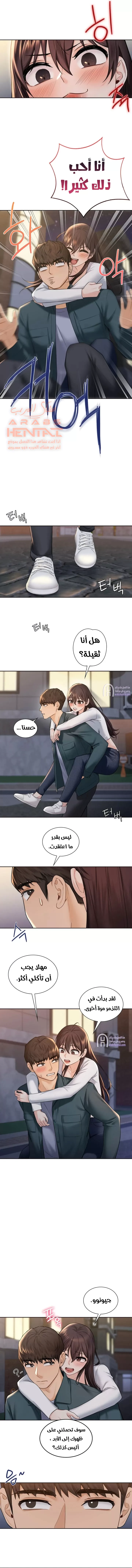 ليست بمجرد صديقة، فماذا تكون؟ - 20 - 652c099b18829.webp