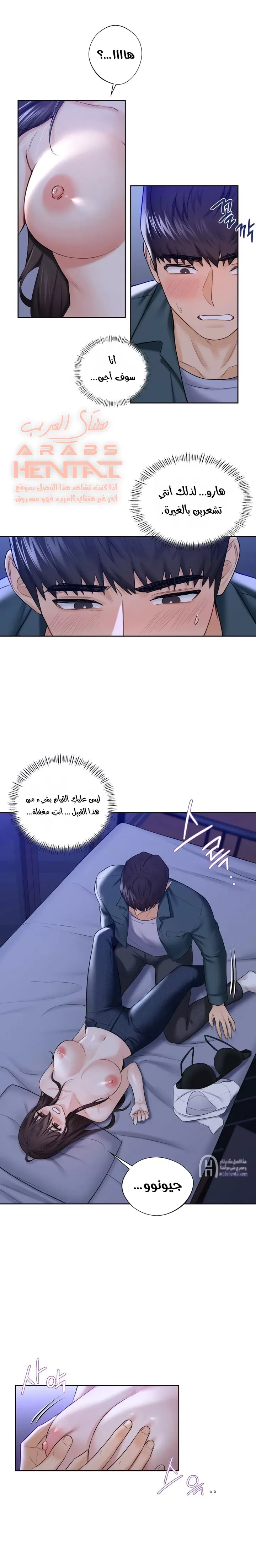 ليست بمجرد صديقة، فماذا تكون؟ - 21 - 652c099daa216.webp