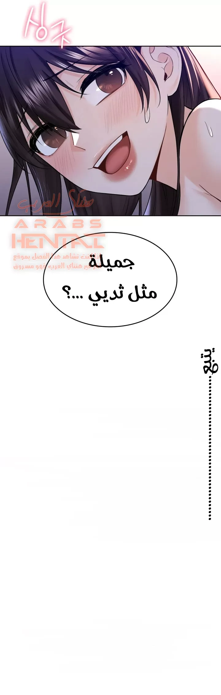 ليست بمجرد صديقة، فماذا تكون؟ - 21 - 652c09a27c7fb.webp
