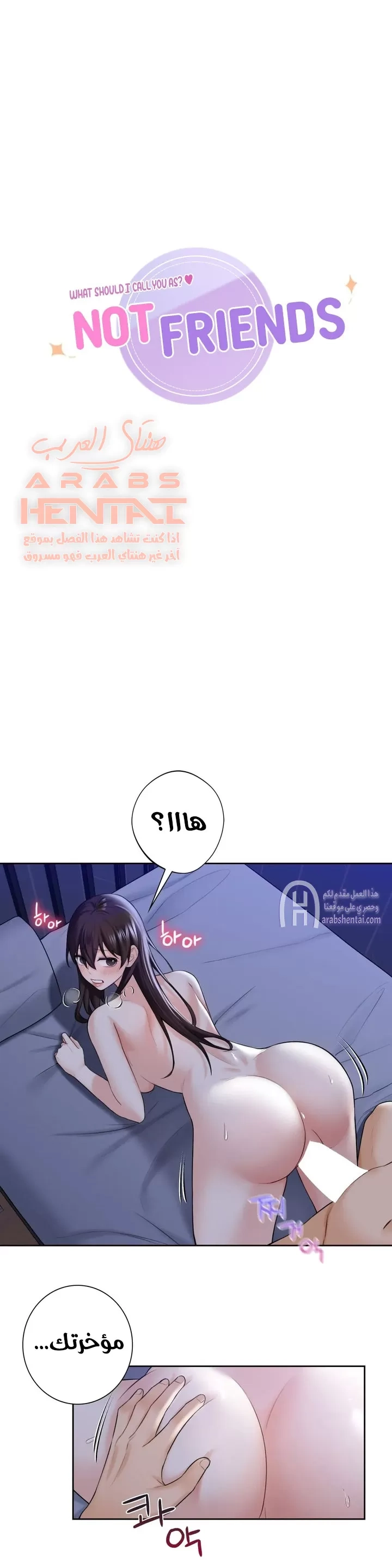 ليست بمجرد صديقة، فماذا تكون؟ - 22 - 652c09a528d94.webp