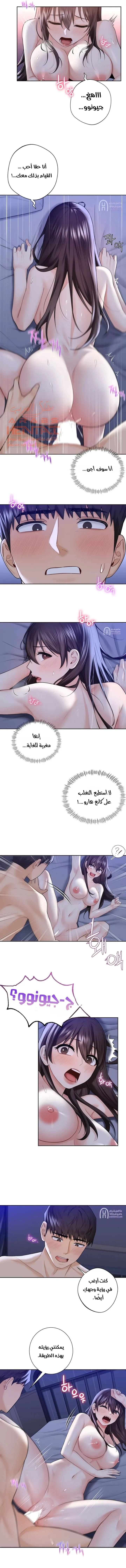 ليست بمجرد صديقة، فماذا تكون؟ - 22 - 652c09a7dee7c.webp