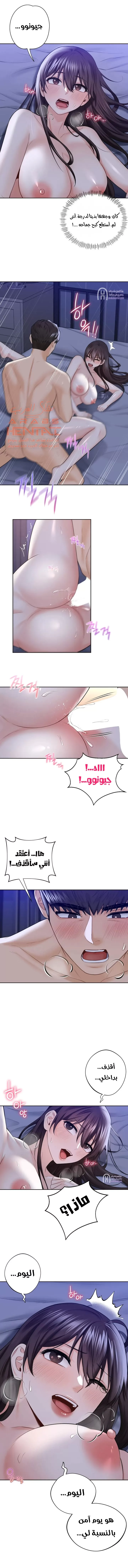 ليست بمجرد صديقة، فماذا تكون؟ - 22 - 652c09aa97213.webp