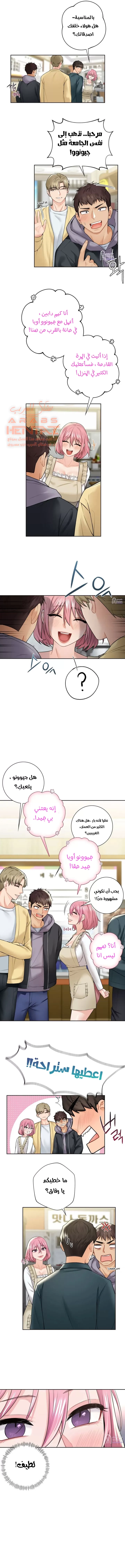 ليست بمجرد صديقة، فماذا تكون؟ - 23 - 652c09b40574e.webp