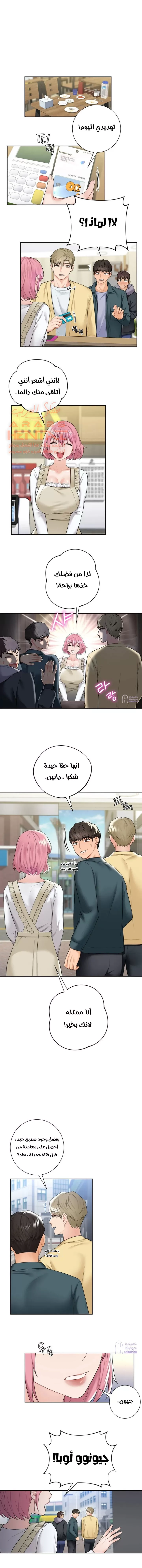 ليست بمجرد صديقة، فماذا تكون؟ - 23 - 652c09b54741f.webp