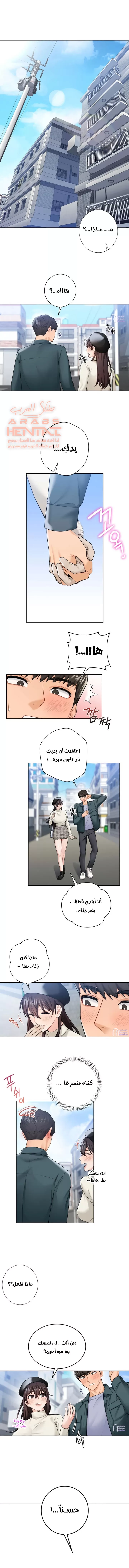 ليست بمجرد صديقة، فماذا تكون؟ - 24 - 652c09bf48226.webp