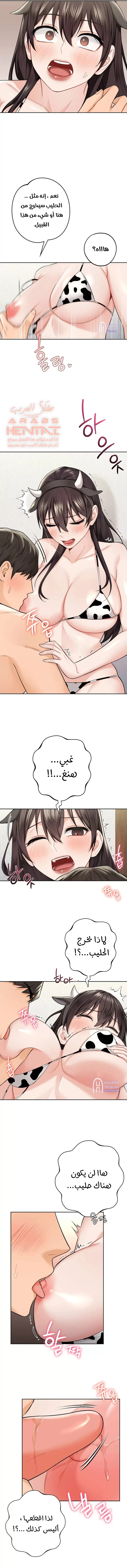 ليست بمجرد صديقة، فماذا تكون؟ - 29 - 652c0a0d8f7be.webp