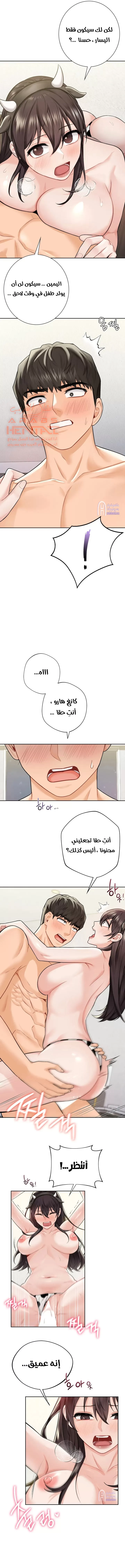 ليست بمجرد صديقة، فماذا تكون؟ - 29 - 652c0a140404e.webp