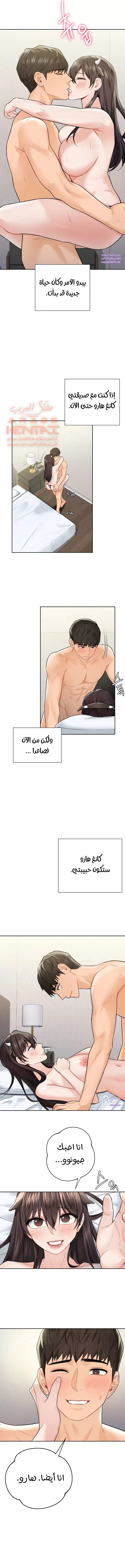 ليست بمجرد صديقة، فماذا تكون؟ - 29 - 652c0a1845e13.webp