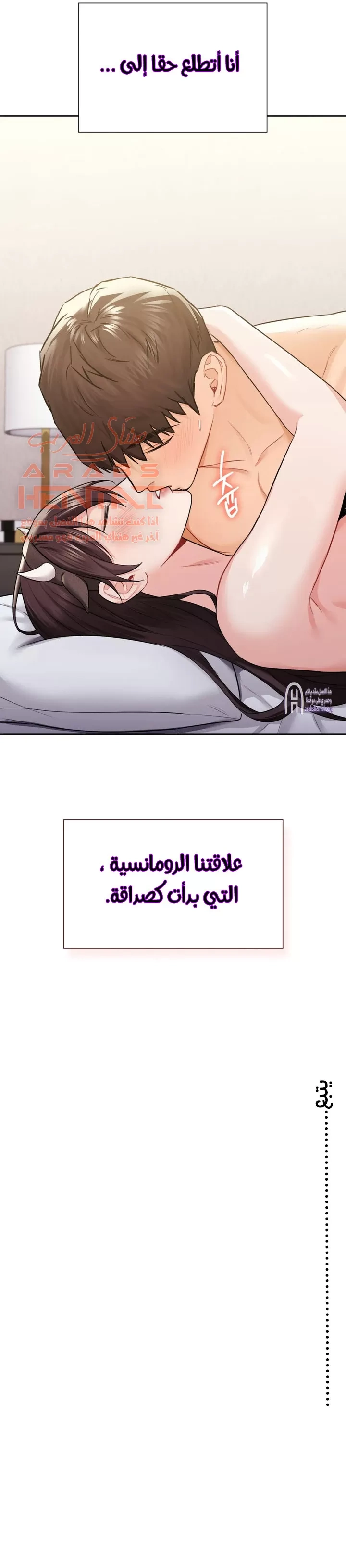 ليست بمجرد صديقة، فماذا تكون؟ - 29 - 652c0a18c2ccd.webp