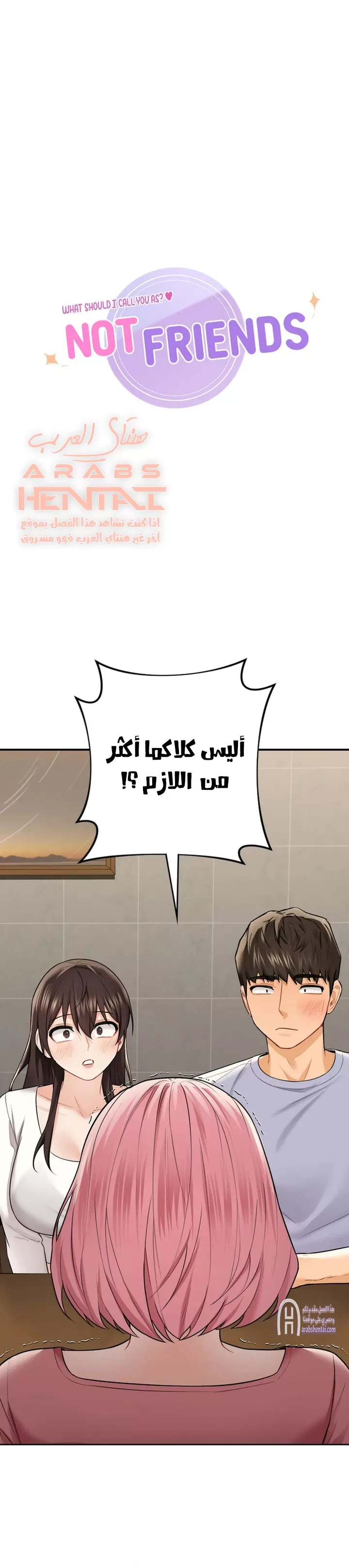 ليست بمجرد صديقة، فماذا تكون؟ - 30 - 652c0a1a8a260.webp