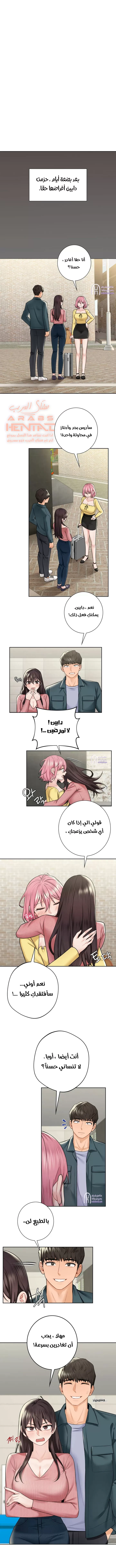 ليست بمجرد صديقة، فماذا تكون؟ - 30 - 652c0a1e3502c.webp