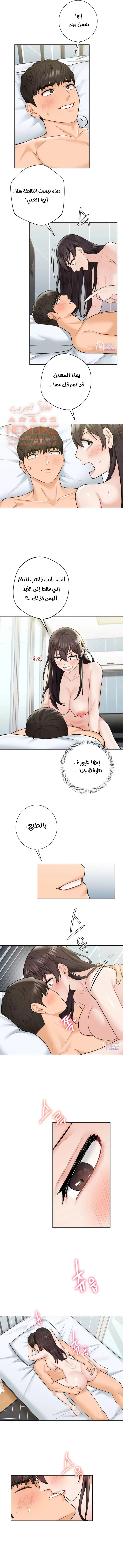 ليست بمجرد صديقة، فماذا تكون؟ - 30 - 652c0a1fb6e56.webp