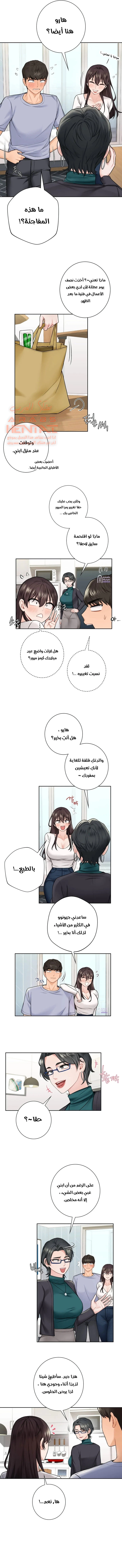 ليست بمجرد صديقة، فماذا تكون؟ - 31 - 652c0a247869a.webp