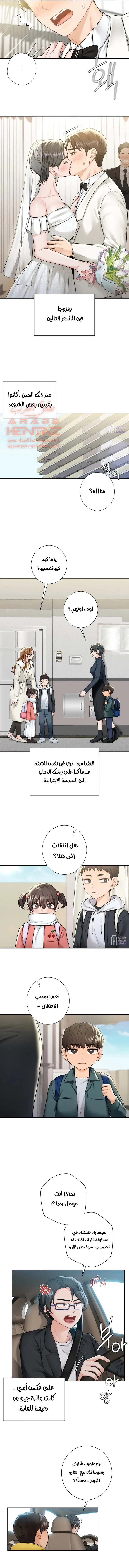 ليست بمجرد صديقة، فماذا تكون؟ - 31 - 652c0a2790f39.webp