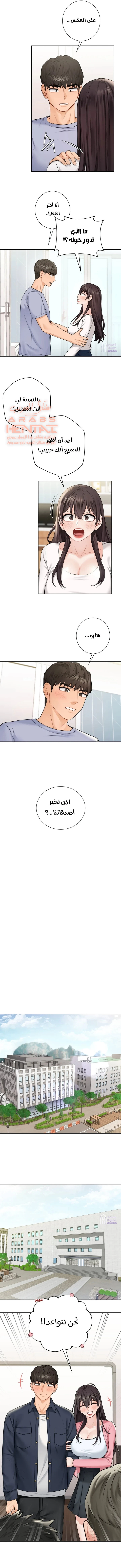 ليست بمجرد صديقة، فماذا تكون؟ - 31 - 652c0a2d41409.webp