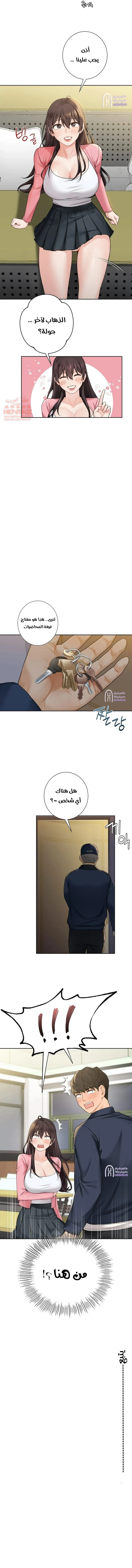 ليست بمجرد صديقة، فماذا تكون؟ - 32 - 652c0a35557a6.webp