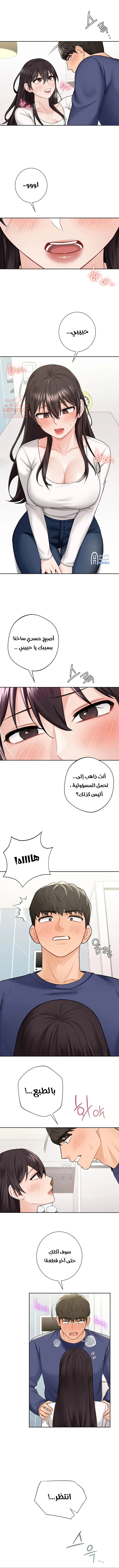 ليست بمجرد صديقة، فماذا تكون؟ - 33 - 652c0a3fbbc82.webp
