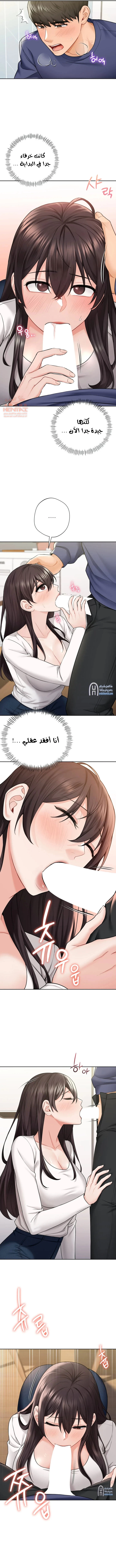 ليست بمجرد صديقة، فماذا تكون؟ - 34 - 652c0a4573687.webp