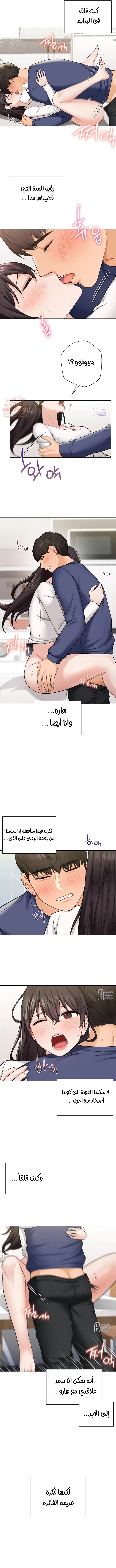 ليست بمجرد صديقة، فماذا تكون؟ - 34 - 652c0a48abb13.webp
